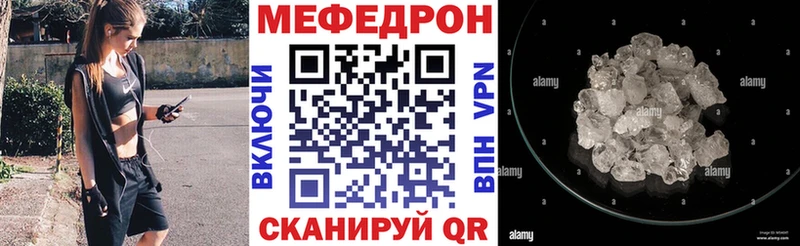 Меф кристаллы Елец