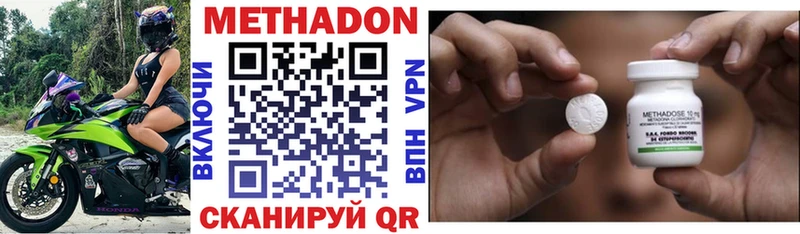 Метадон methadone Елец