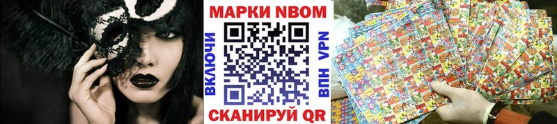 Марки NBOMe 1500мкг  hydra tor  Елец 